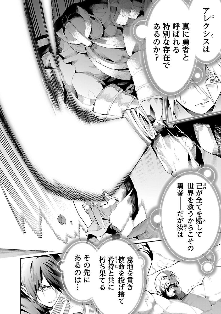 追放されるたびにスキルを手に入れた俺が、100の異世界で2周目無双 Chap 12 - Next Chap 13