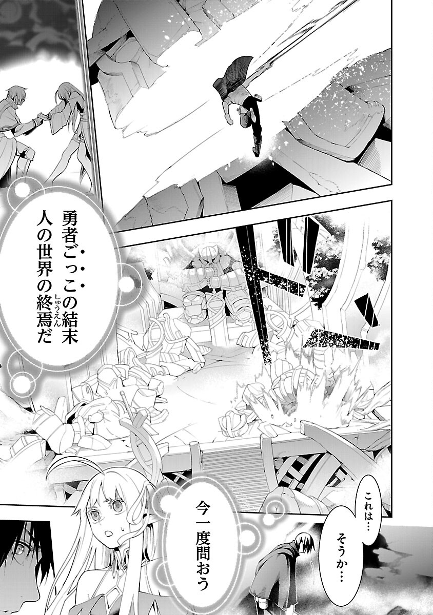 追放されるたびにスキルを手に入れた俺が、100の異世界で2周目無双 Chap 12 - Next Chap 13