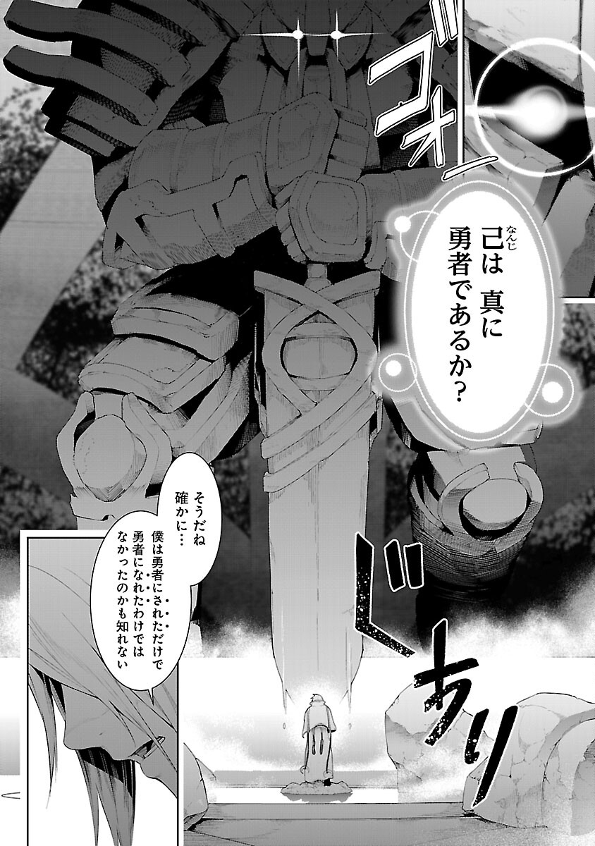 追放されるたびにスキルを手に入れた俺が、100の異世界で2周目無双 Chap 12 - Next Chap 13