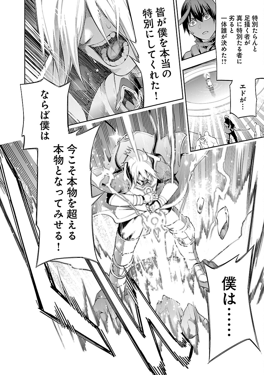 追放されるたびにスキルを手に入れた俺が、100の異世界で2周目無双 Chap 12 - Next Chap 13