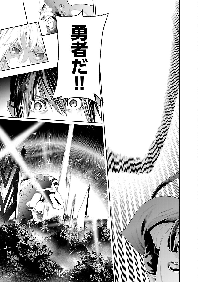 追放されるたびにスキルを手に入れた俺が、100の異世界で2周目無双 Chap 12 - Next Chap 13