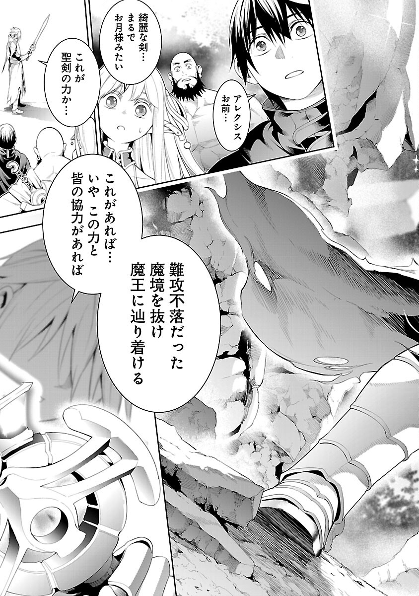 追放されるたびにスキルを手に入れた俺が、100の異世界で2周目無双 Chap 12 - Next Chap 13