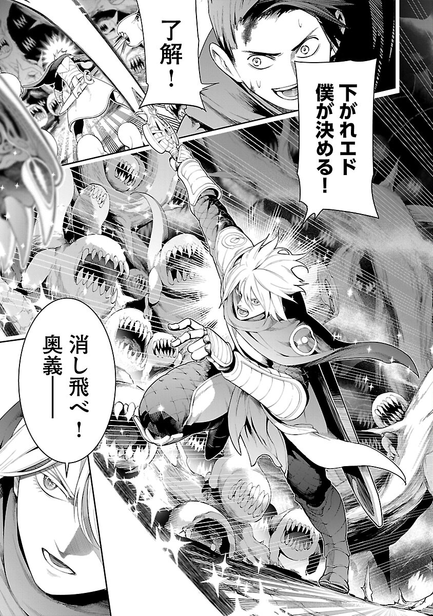 追放されるたびにスキルを手に入れた俺が、100の異世界で2周目無双 Chap 13 - Next Chap 14