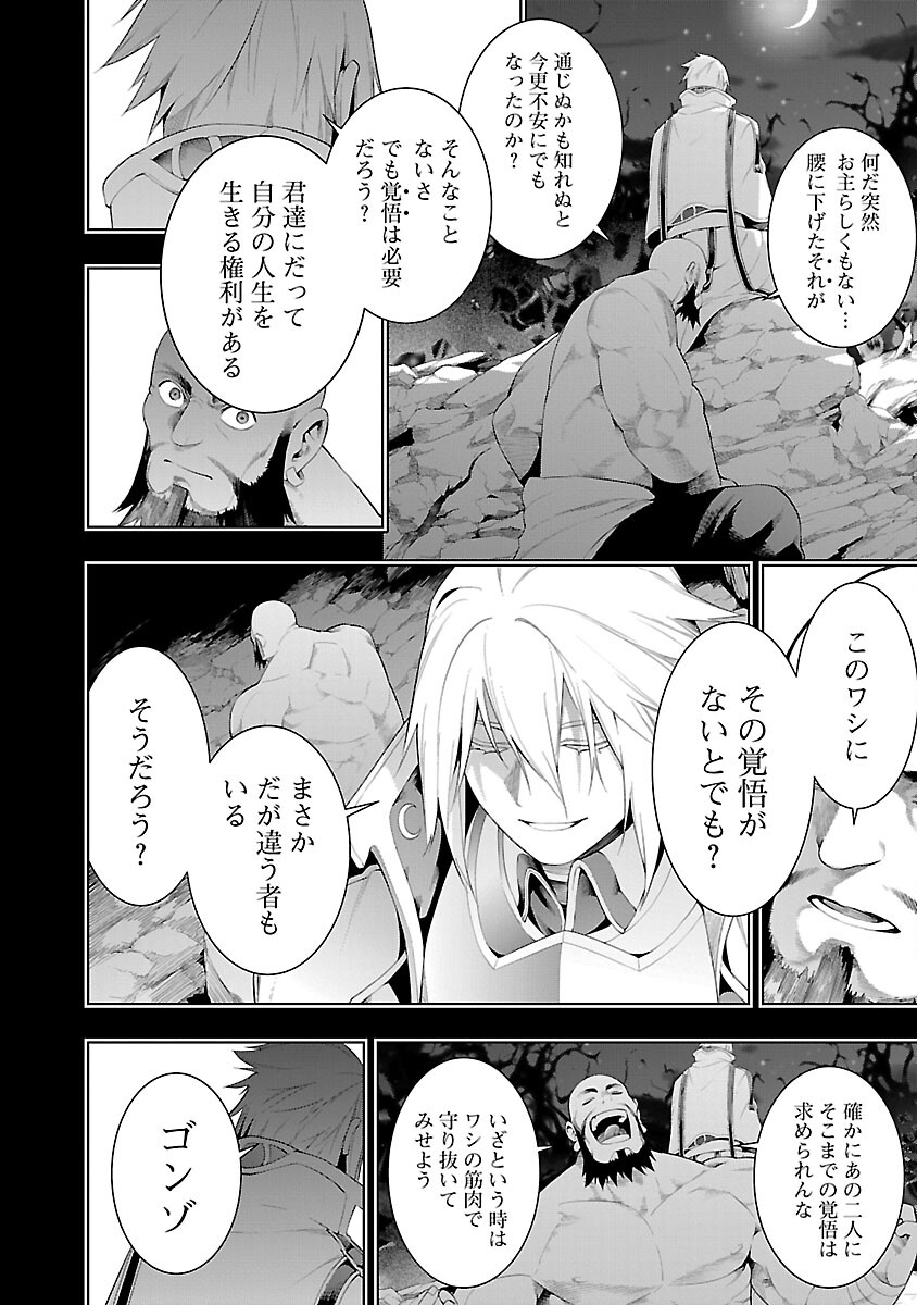 追放されるたびにスキルを手に入れた俺が、100の異世界で2周目無双 Chap 13 - Next Chap 14