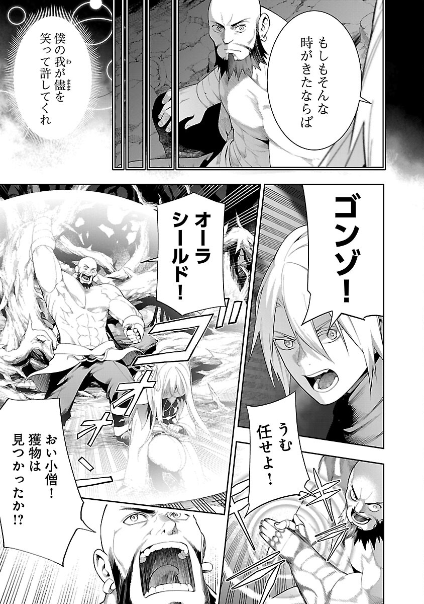 追放されるたびにスキルを手に入れた俺が、100の異世界で2周目無双 Chap 13 - Next Chap 14