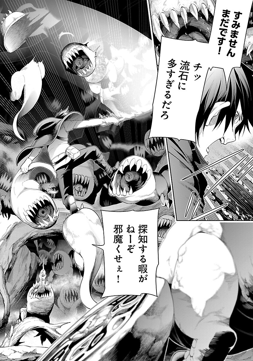 追放されるたびにスキルを手に入れた俺が、100の異世界で2周目無双 Chap 13 - Next Chap 14
