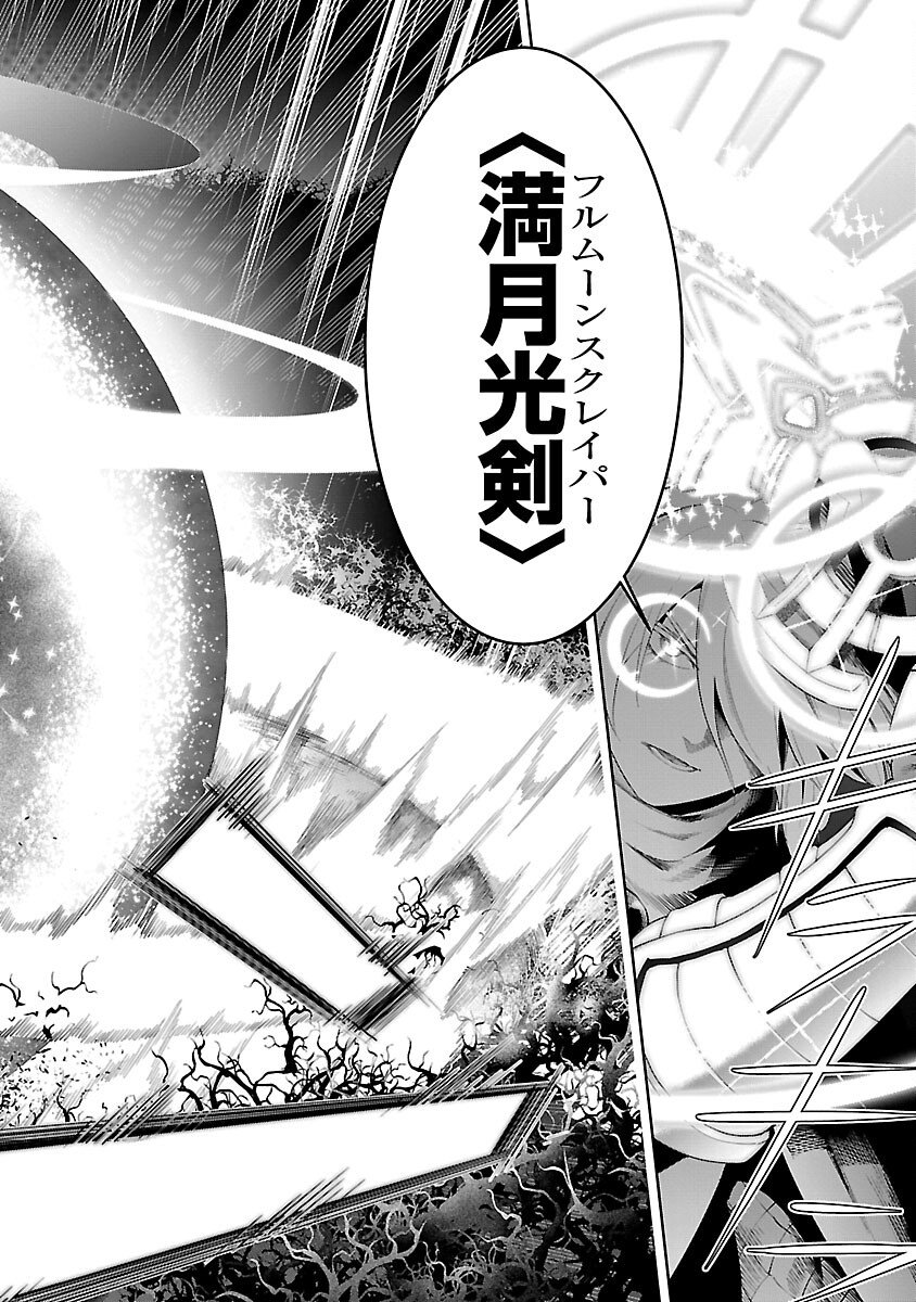 追放されるたびにスキルを手に入れた俺が、100の異世界で2周目無双 Chap 13 - Next Chap 14