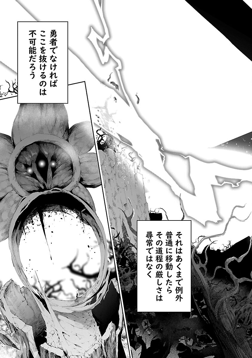 追放されるたびにスキルを手に入れた俺が、100の異世界で2周目無双 Chap 13 - Next Chap 14