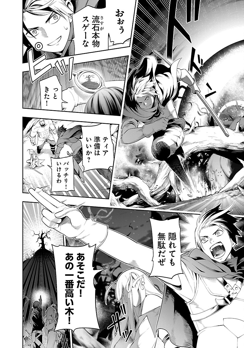 追放されるたびにスキルを手に入れた俺が、100の異世界で2周目無双 Chap 13 - Next Chap 14