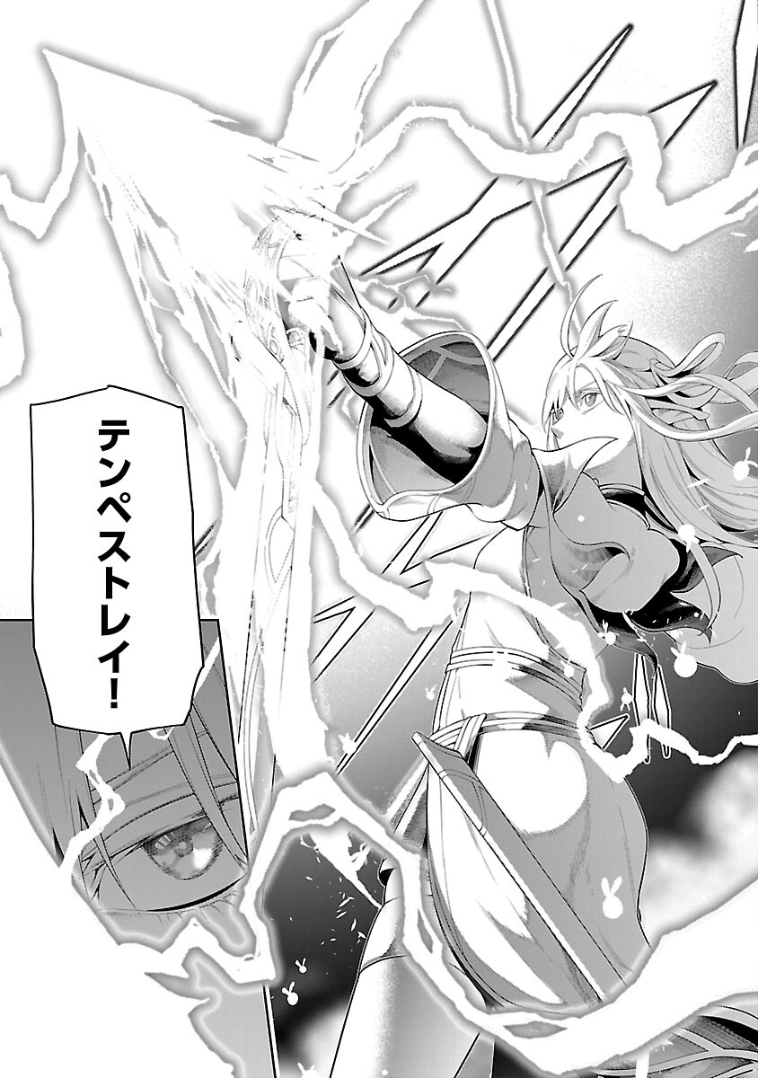 追放されるたびにスキルを手に入れた俺が、100の異世界で2周目無双 Chap 13 - Next Chap 14