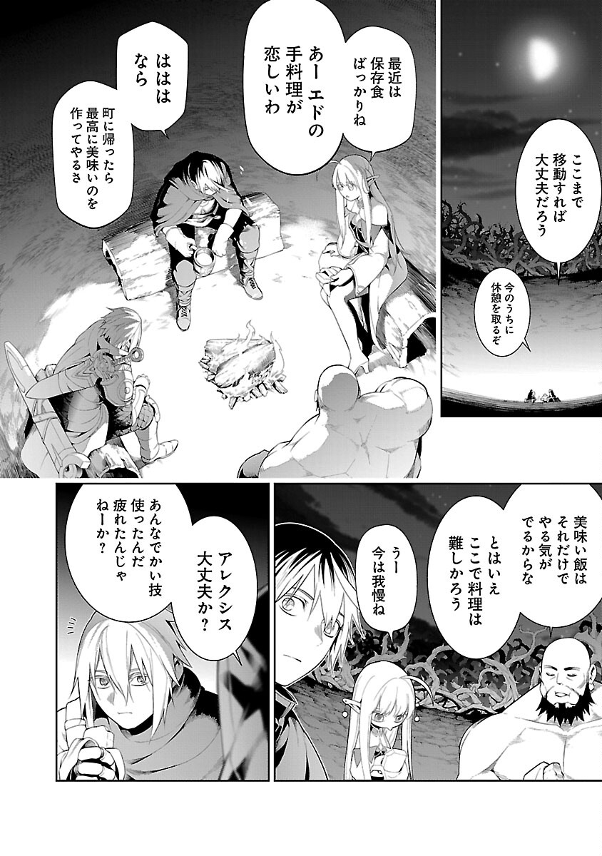追放されるたびにスキルを手に入れた俺が、100の異世界で2周目無双 Chap 13 - Next Chap 14