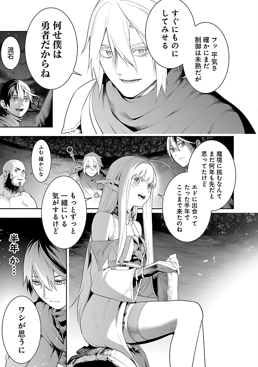 追放されるたびにスキルを手に入れた俺が、100の異世界で2周目無双 Chap 13 - Next Chap 14