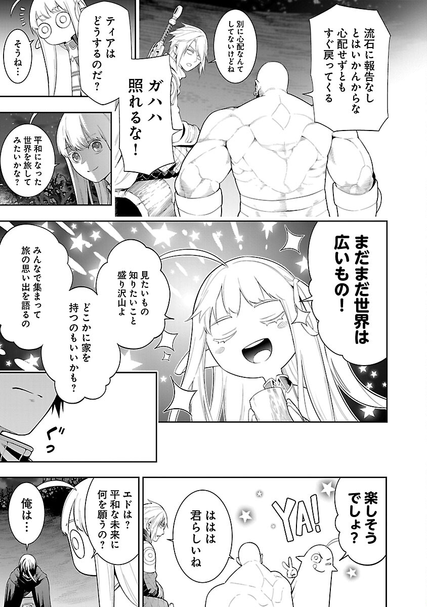 追放されるたびにスキルを手に入れた俺が、100の異世界で2周目無双 Chap 13 - Next Chap 14