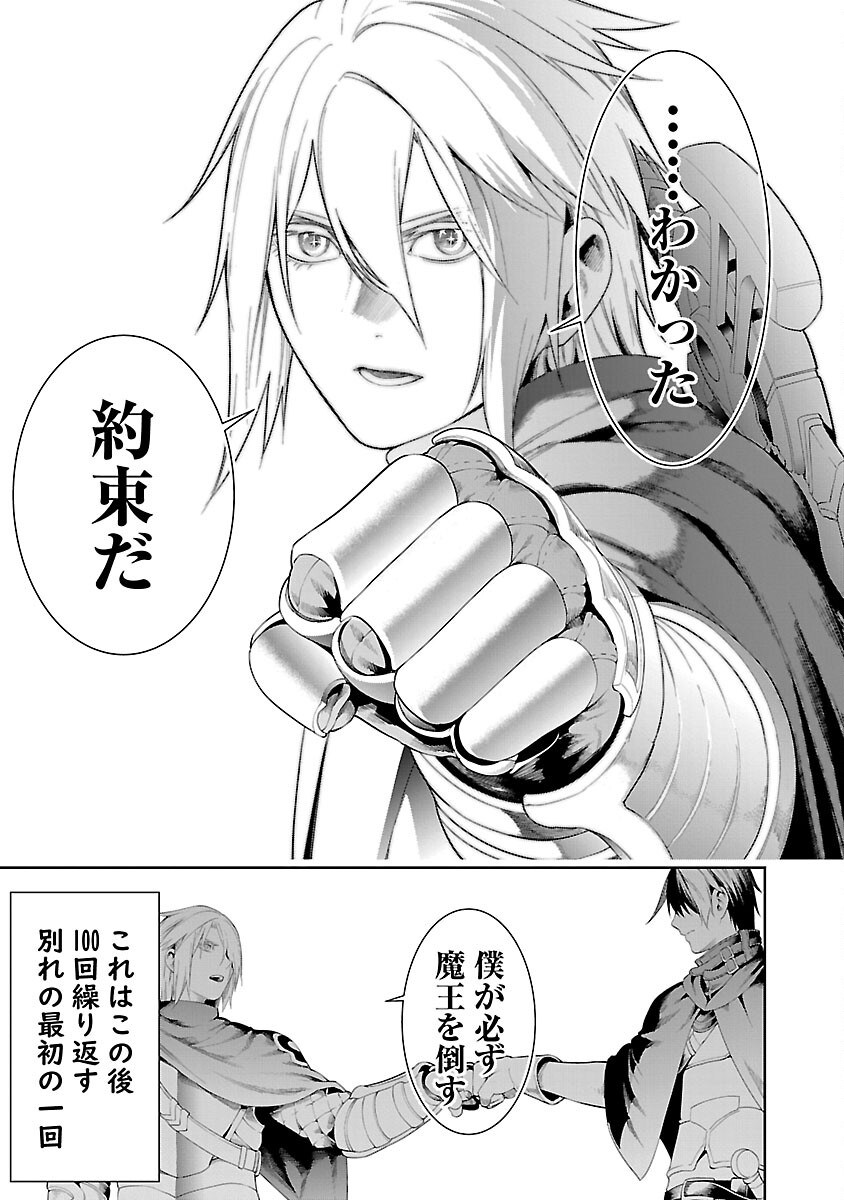 追放されるたびにスキルを手に入れた俺が、100の異世界で2周目無双 Chap 13 - Next Chap 14