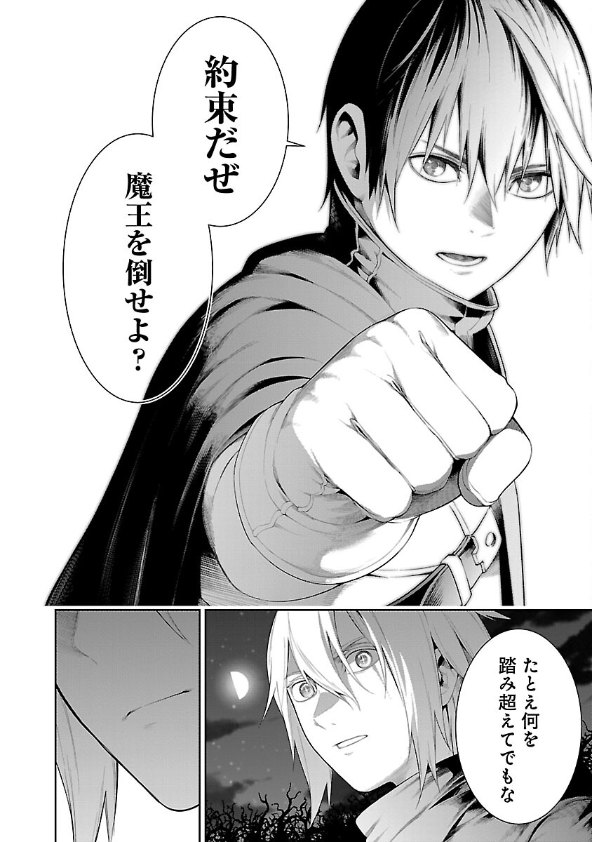 追放されるたびにスキルを手に入れた俺が、100の異世界で2周目無双 Chap 13 - Next Chap 14