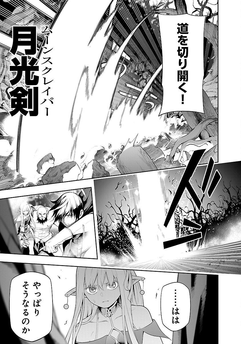 追放されるたびにスキルを手に入れた俺が、100の異世界で2周目無双 Chap 13 - Next Chap 14