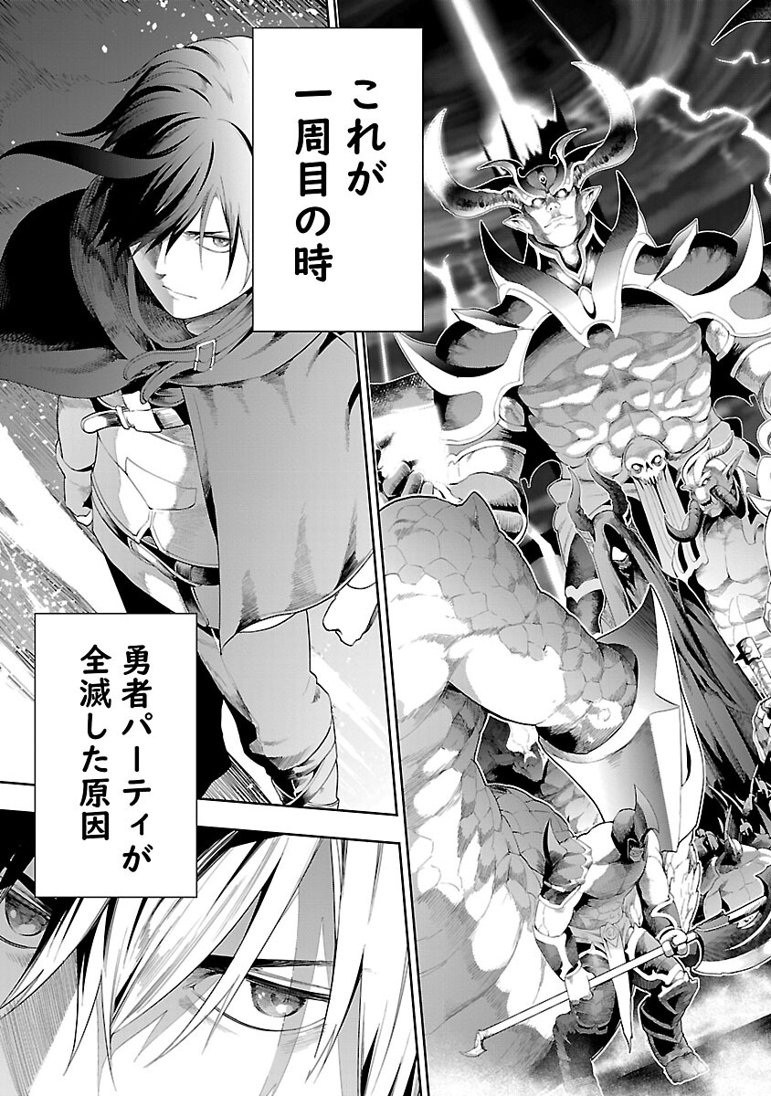追放されるたびにスキルを手に入れた俺が、100の異世界で2周目無双 Chap 13 - Next Chap 14