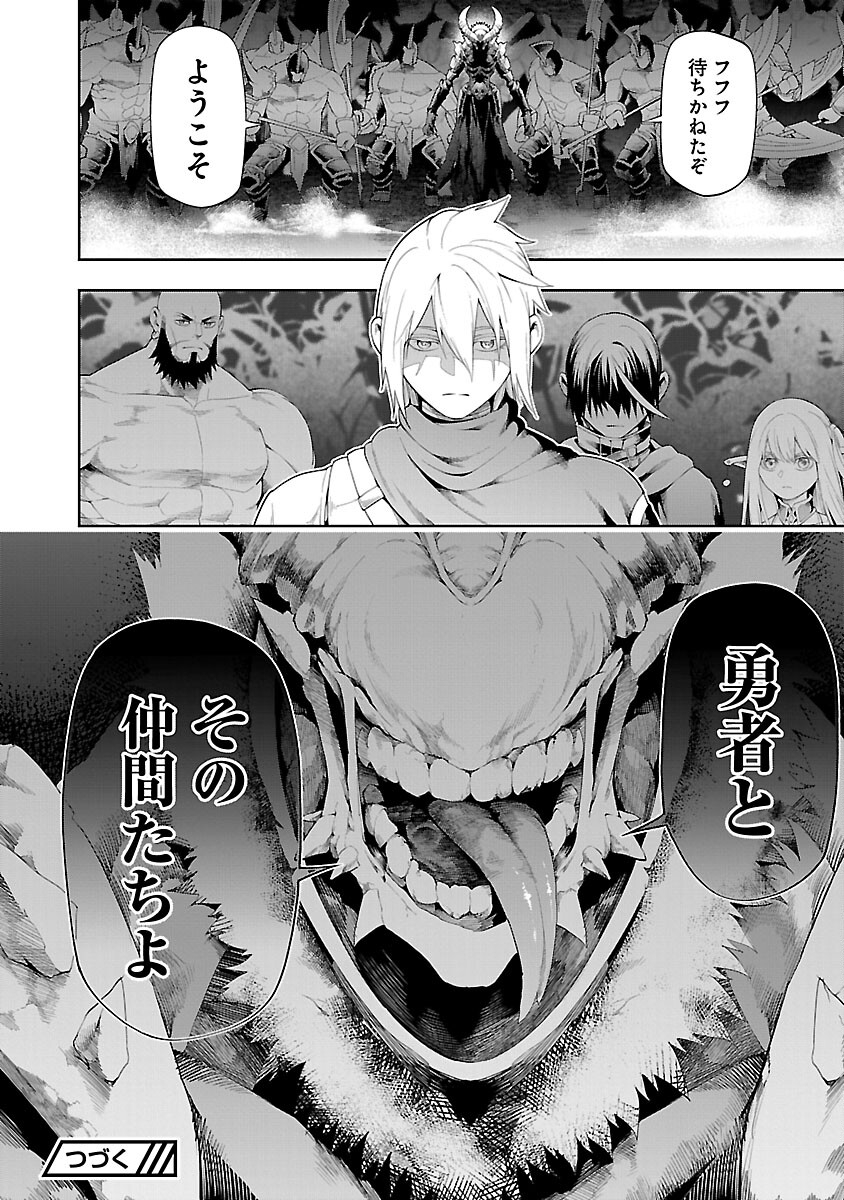 追放されるたびにスキルを手に入れた俺が、100の異世界で2周目無双 Chap 13 - Next Chap 14