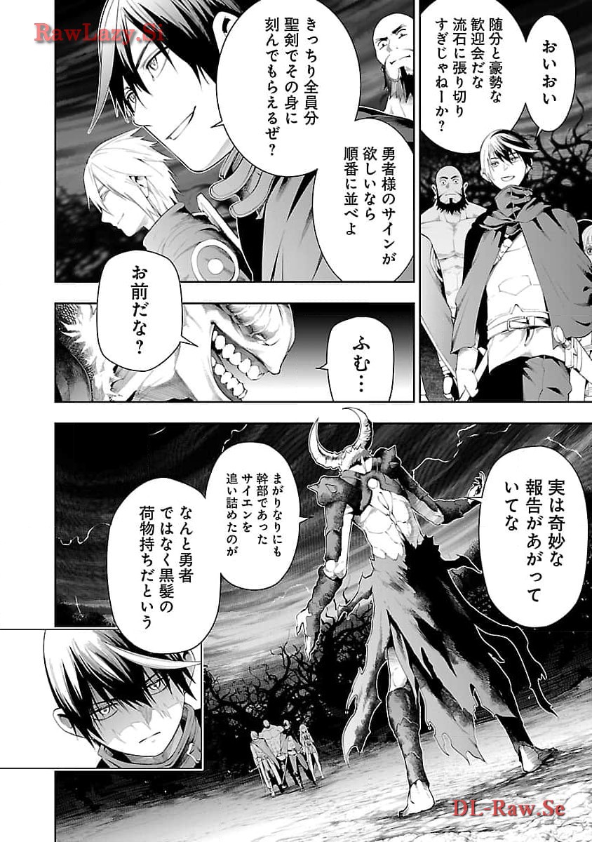 追放されるたびにスキルを手に入れた俺が、100の異世界で2周目無双 Chap 14 - Next Chap 15