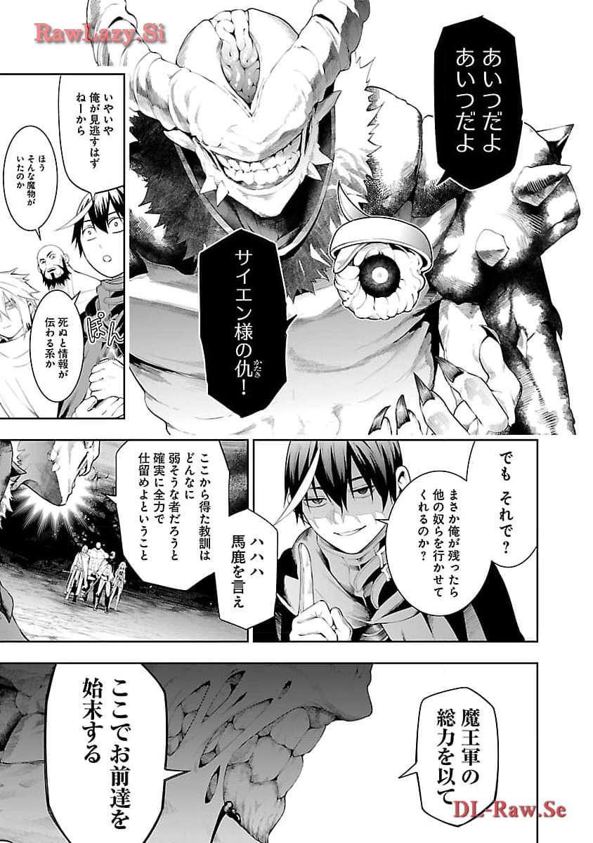 追放されるたびにスキルを手に入れた俺が、100の異世界で2周目無双 Chap 14 - Next Chap 15