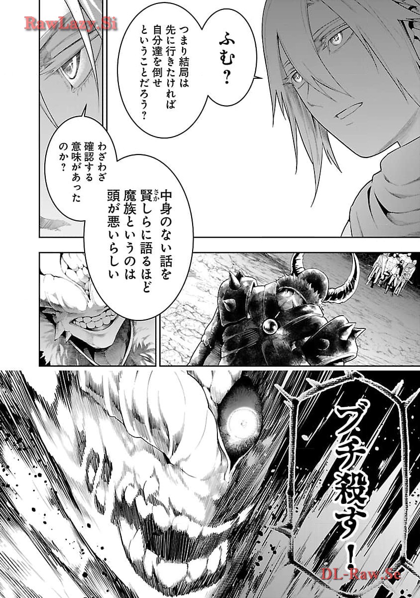 追放されるたびにスキルを手に入れた俺が、100の異世界で2周目無双 Chap 14 - Next Chap 15