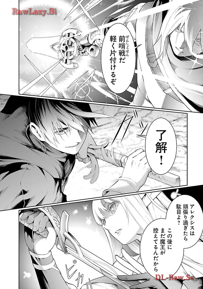 追放されるたびにスキルを手に入れた俺が、100の異世界で2周目無双 Chap 14 - Next Chap 15