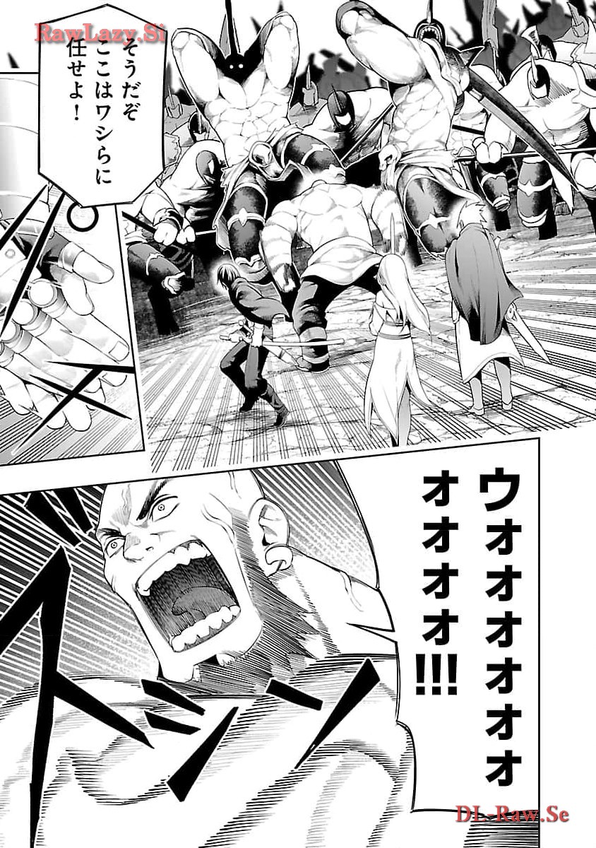 追放されるたびにスキルを手に入れた俺が、100の異世界で2周目無双 Chap 14 - Next Chap 15