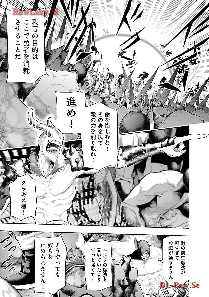 追放されるたびにスキルを手に入れた俺が、100の異世界で2周目無双 Chap 14 - Next Chap 15