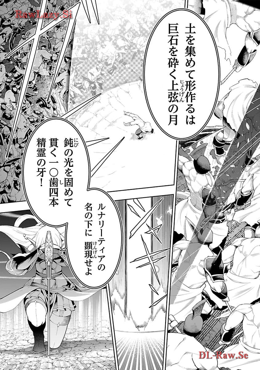 追放されるたびにスキルを手に入れた俺が、100の異世界で2周目無双 Chap 14 - Next Chap 15