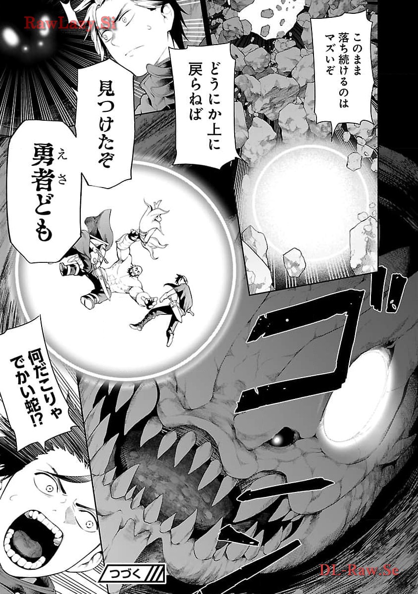 追放されるたびにスキルを手に入れた俺が、100の異世界で2周目無双 Chap 14 - Next Chap 15