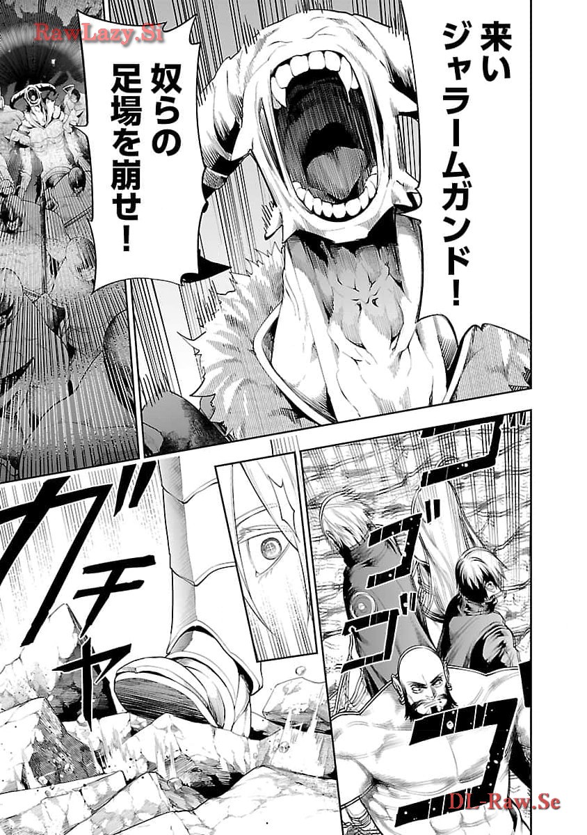 追放されるたびにスキルを手に入れた俺が、100の異世界で2周目無双 Chap 14 - Next Chap 15