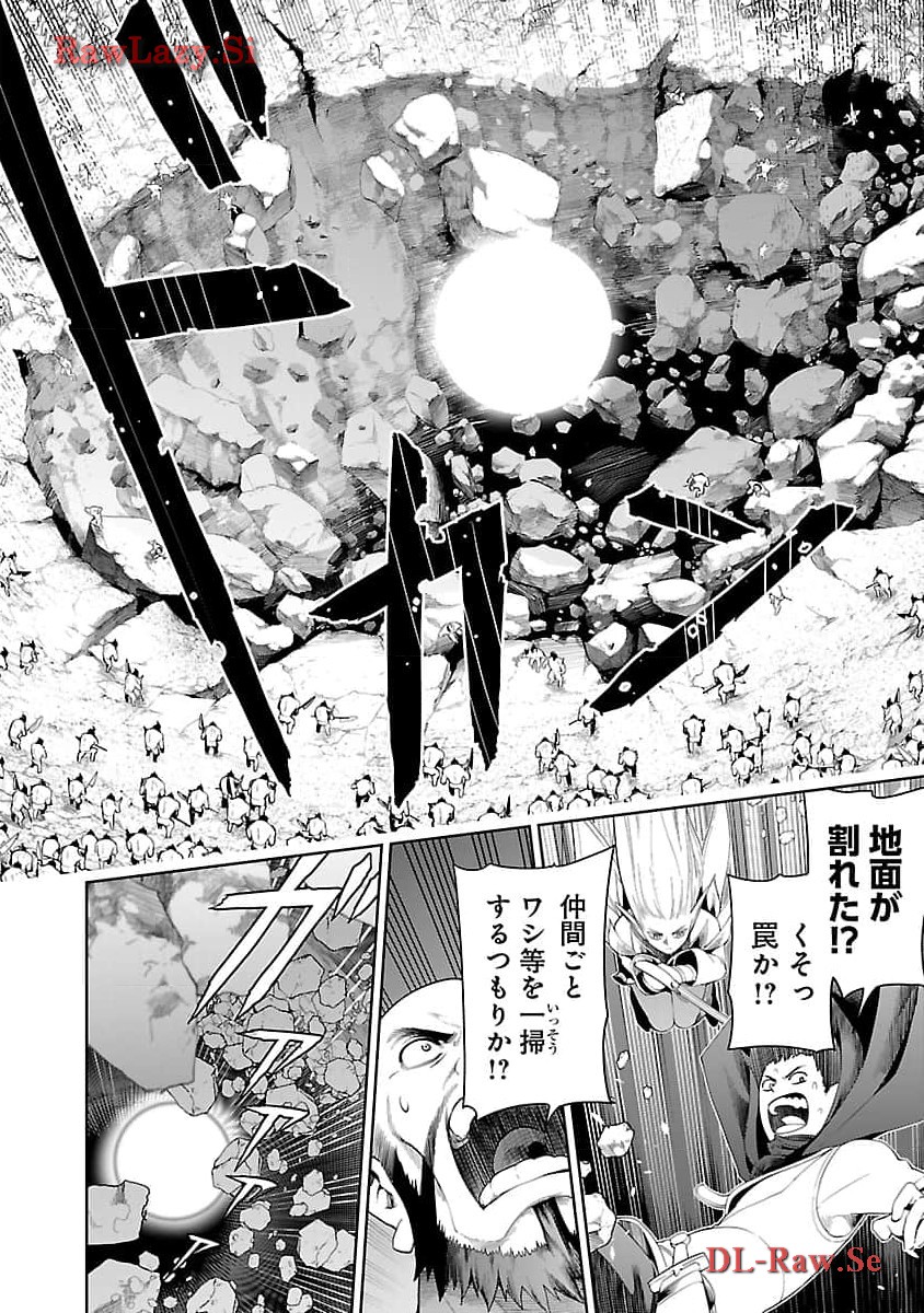 追放されるたびにスキルを手に入れた俺が、100の異世界で2周目無双 Chap 14 - Next Chap 15