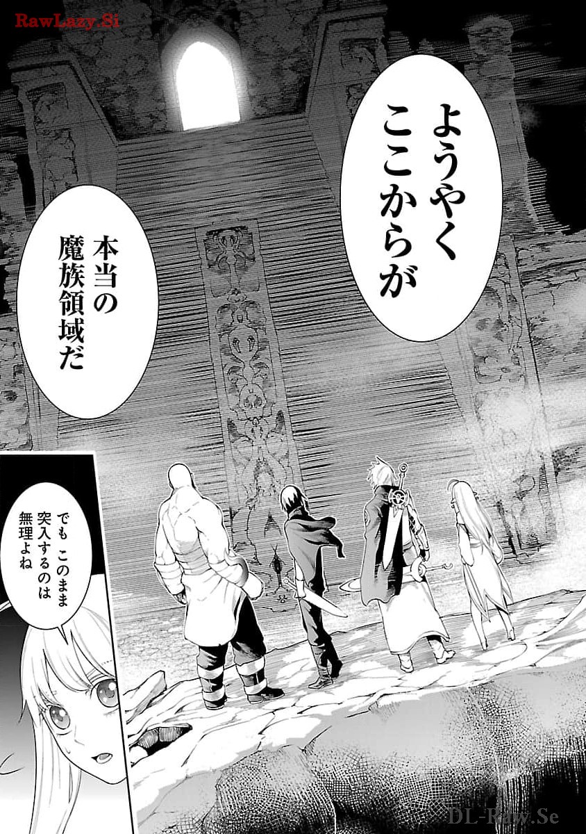 追放されるたびにスキルを手に入れた俺が、100の異世界で2周目無双 Chap 14.2 - Next Chap 15.2