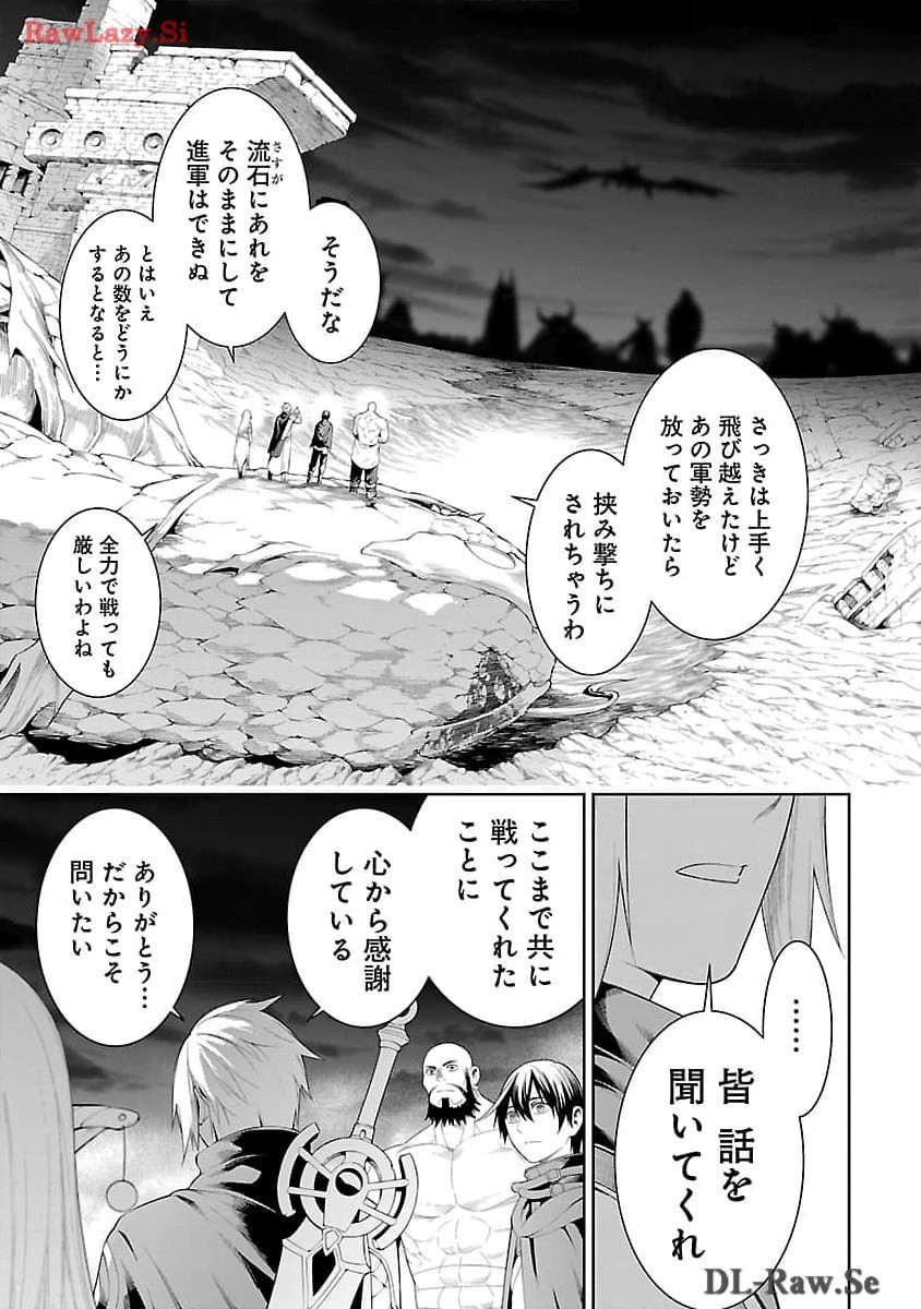追放されるたびにスキルを手に入れた俺が、100の異世界で2周目無双 Chap 14.2 - Next Chap 15.2