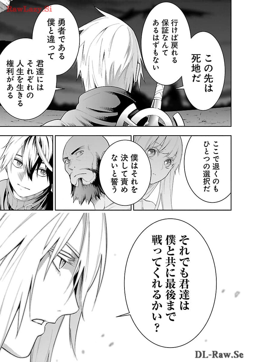 追放されるたびにスキルを手に入れた俺が、100の異世界で2周目無双 Chap 14.2 - Next Chap 15.2