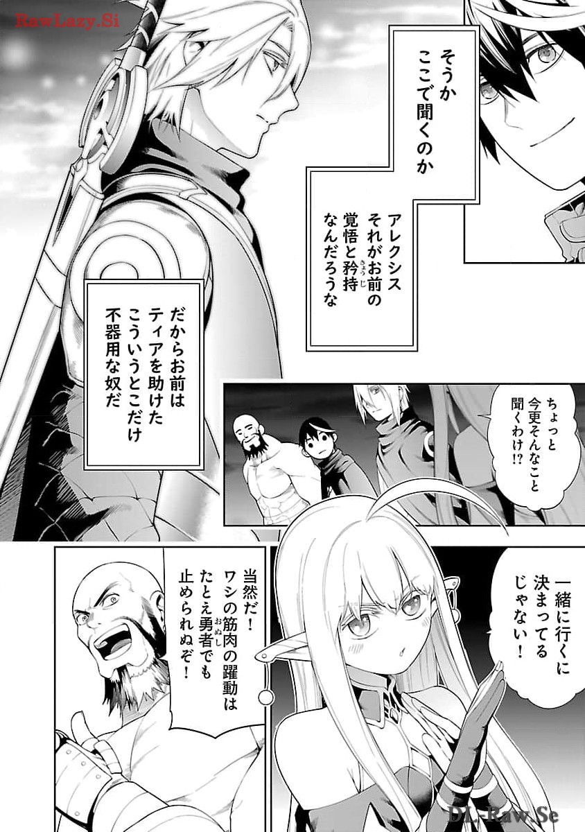 追放されるたびにスキルを手に入れた俺が、100の異世界で2周目無双 Chap 14.2 - Next Chap 15.2