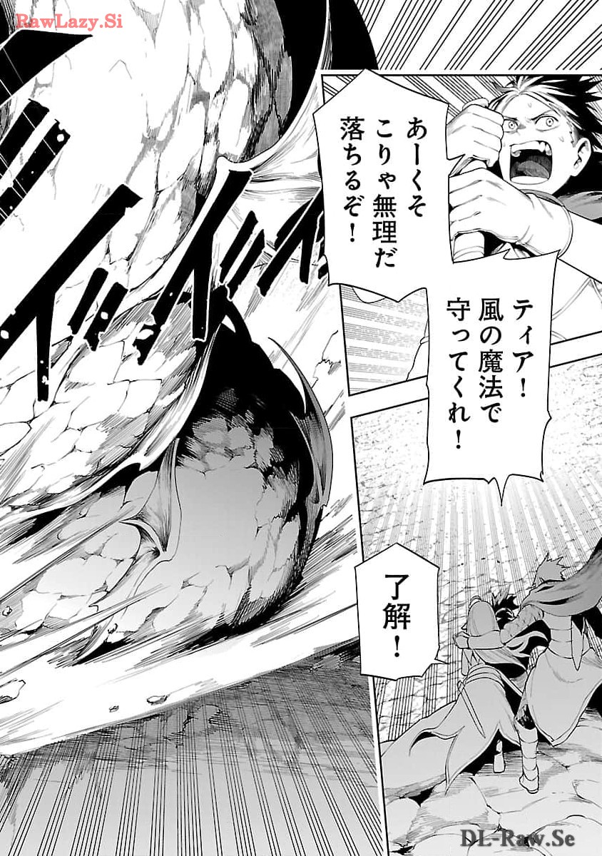 追放されるたびにスキルを手に入れた俺が、100の異世界で2周目無双 Chap 14.2 - Next Chap 15.2