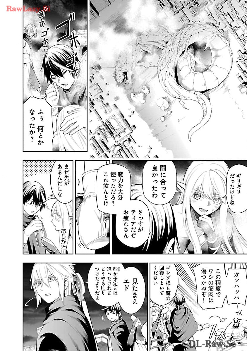 追放されるたびにスキルを手に入れた俺が、100の異世界で2周目無双 Chap 14.2 - Next Chap 15.2