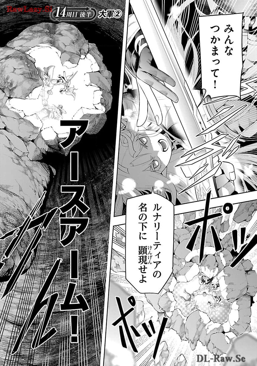 追放されるたびにスキルを手に入れた俺が、100の異世界で2周目無双 Chap 14.2 - Next Chap 15.2