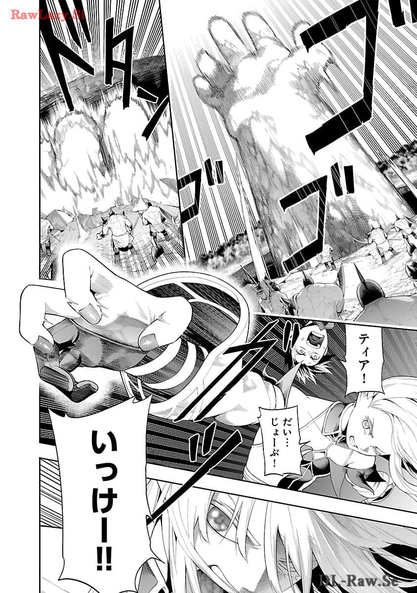 追放されるたびにスキルを手に入れた俺が、100の異世界で2周目無双 Chap 14.2 - Next Chap 15.2