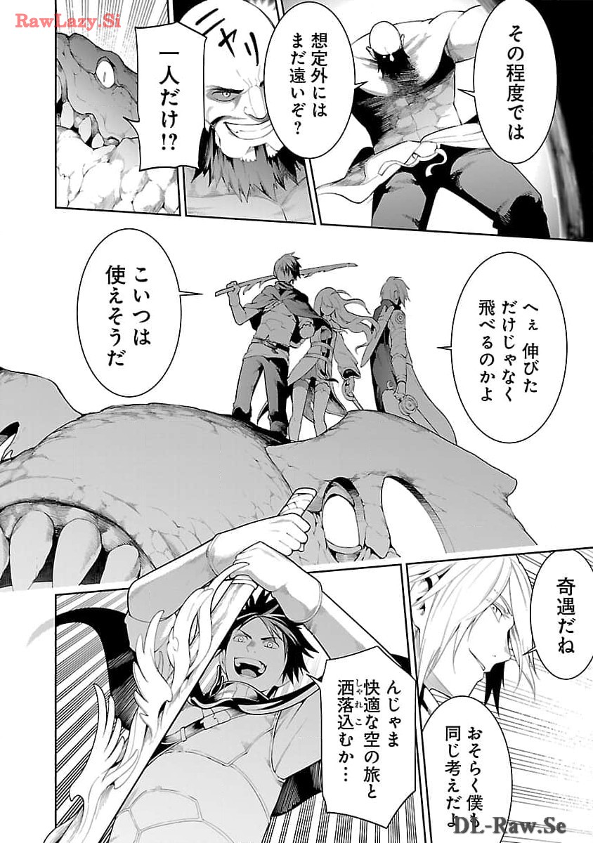 追放されるたびにスキルを手に入れた俺が、100の異世界で2周目無双 Chap 14.2 - Next Chap 15.2