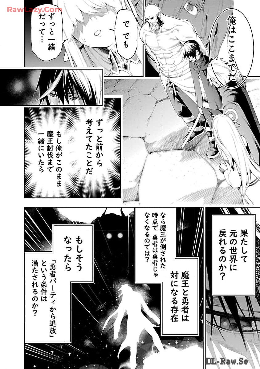 追放されるたびにスキルを手に入れた俺が、100の異世界で2周目無双 Chap 15 - Next Chap 16