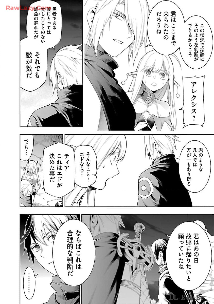 追放されるたびにスキルを手に入れた俺が、100の異世界で2周目無双 Chap 15 - Next Chap 16