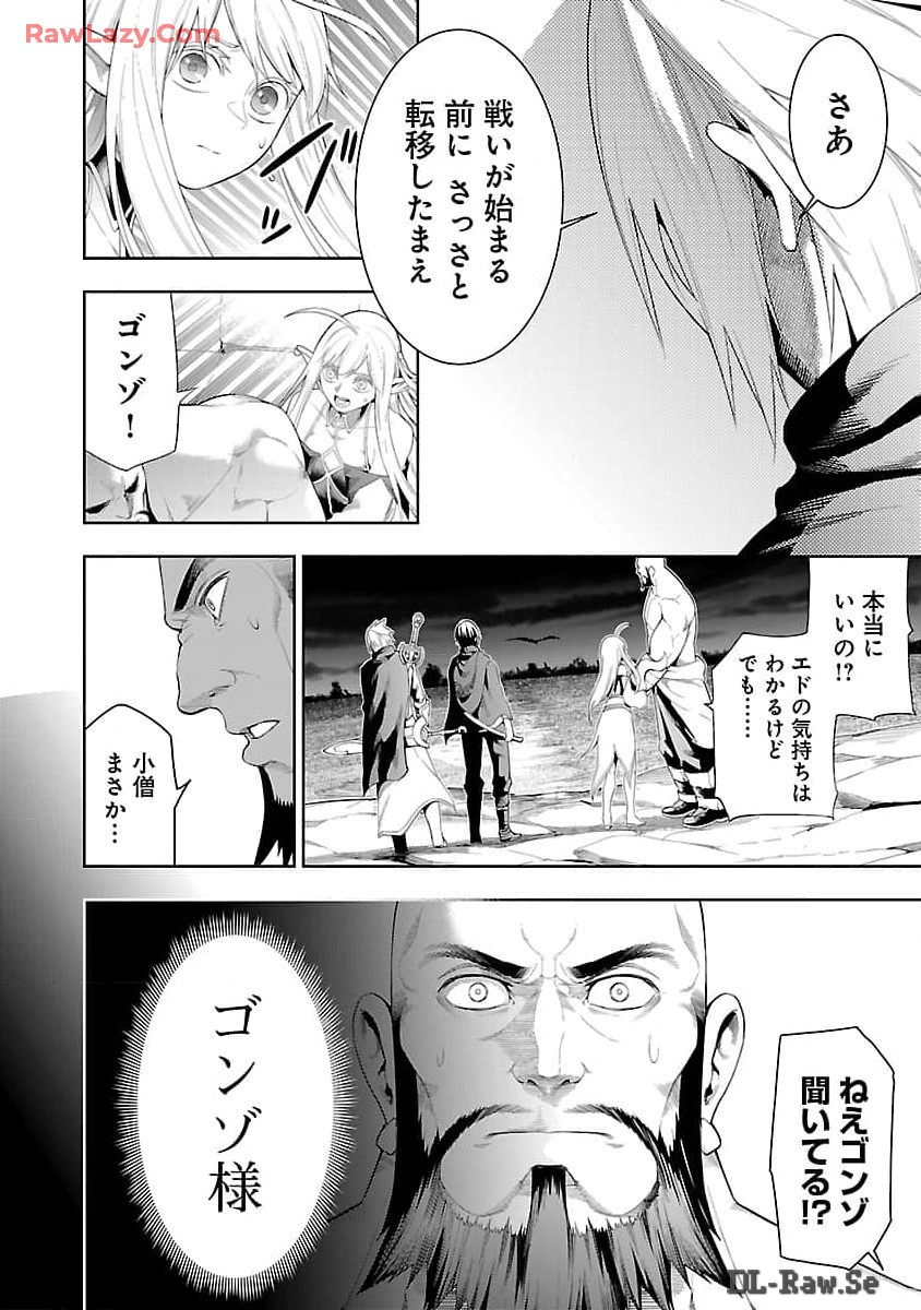 追放されるたびにスキルを手に入れた俺が、100の異世界で2周目無双 Chap 15 - Next Chap 16