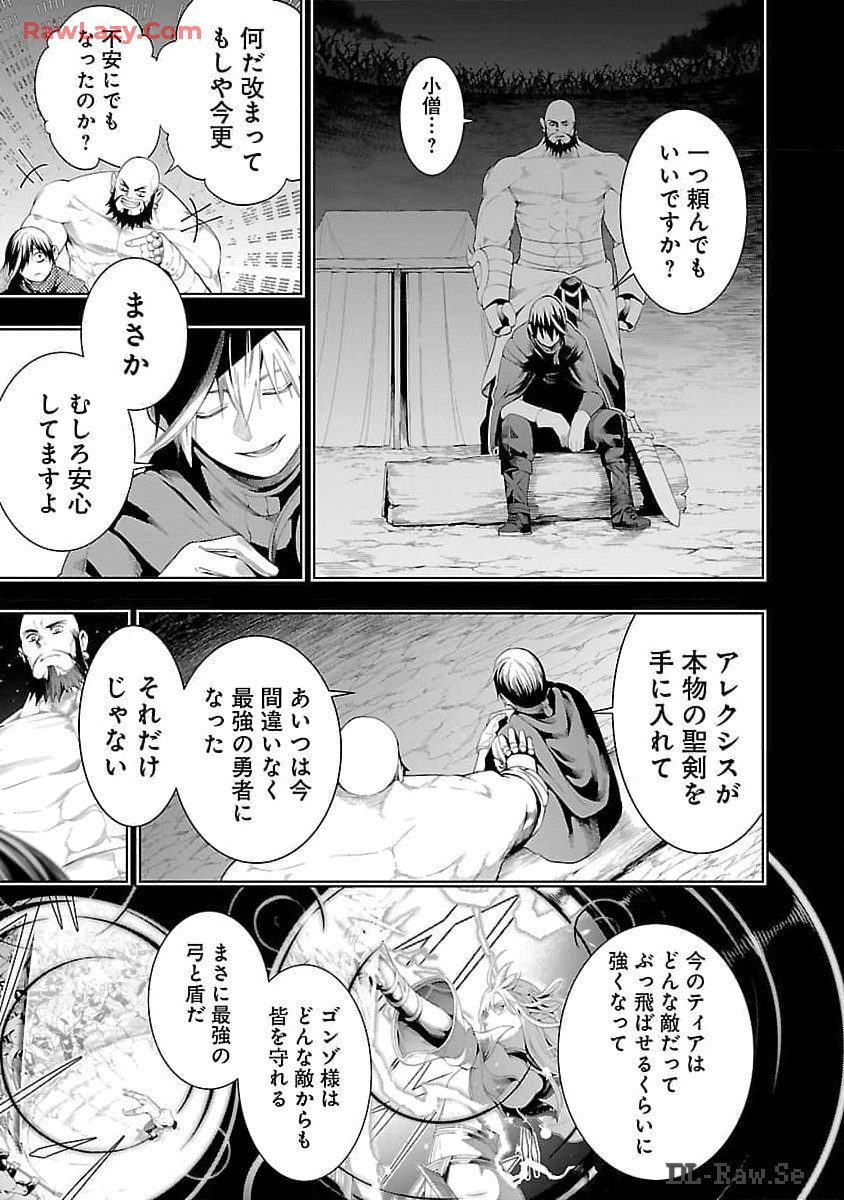 追放されるたびにスキルを手に入れた俺が、100の異世界で2周目無双 Chap 15 - Next Chap 16