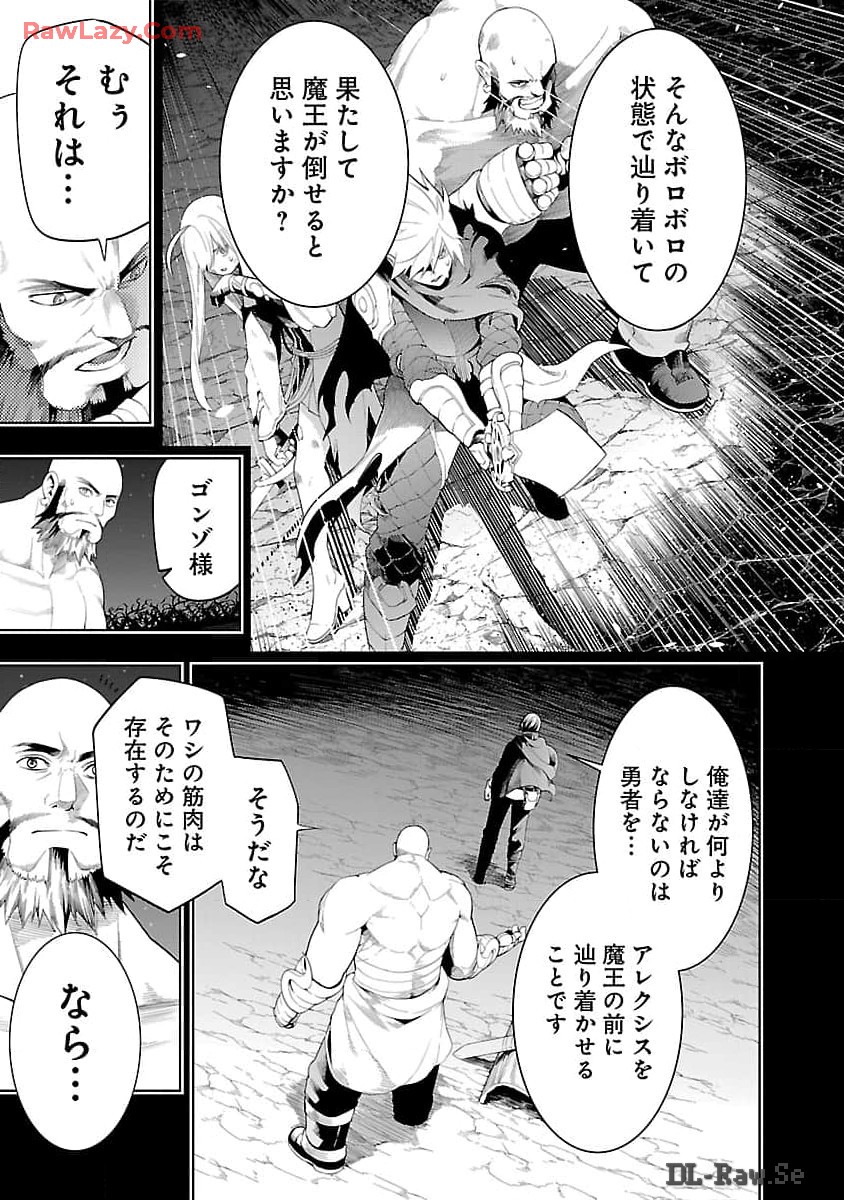 追放されるたびにスキルを手に入れた俺が、100の異世界で2周目無双 Chap 15 - Next Chap 16