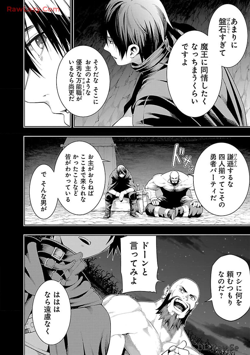 追放されるたびにスキルを手に入れた俺が、100の異世界で2周目無双 Chap 15 - Next Chap 16