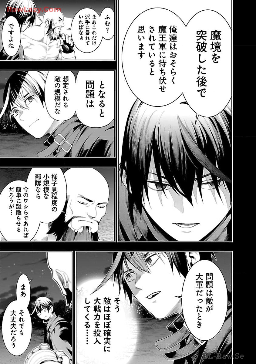 追放されるたびにスキルを手に入れた俺が、100の異世界で2周目無双 Chap 15 - Next Chap 16