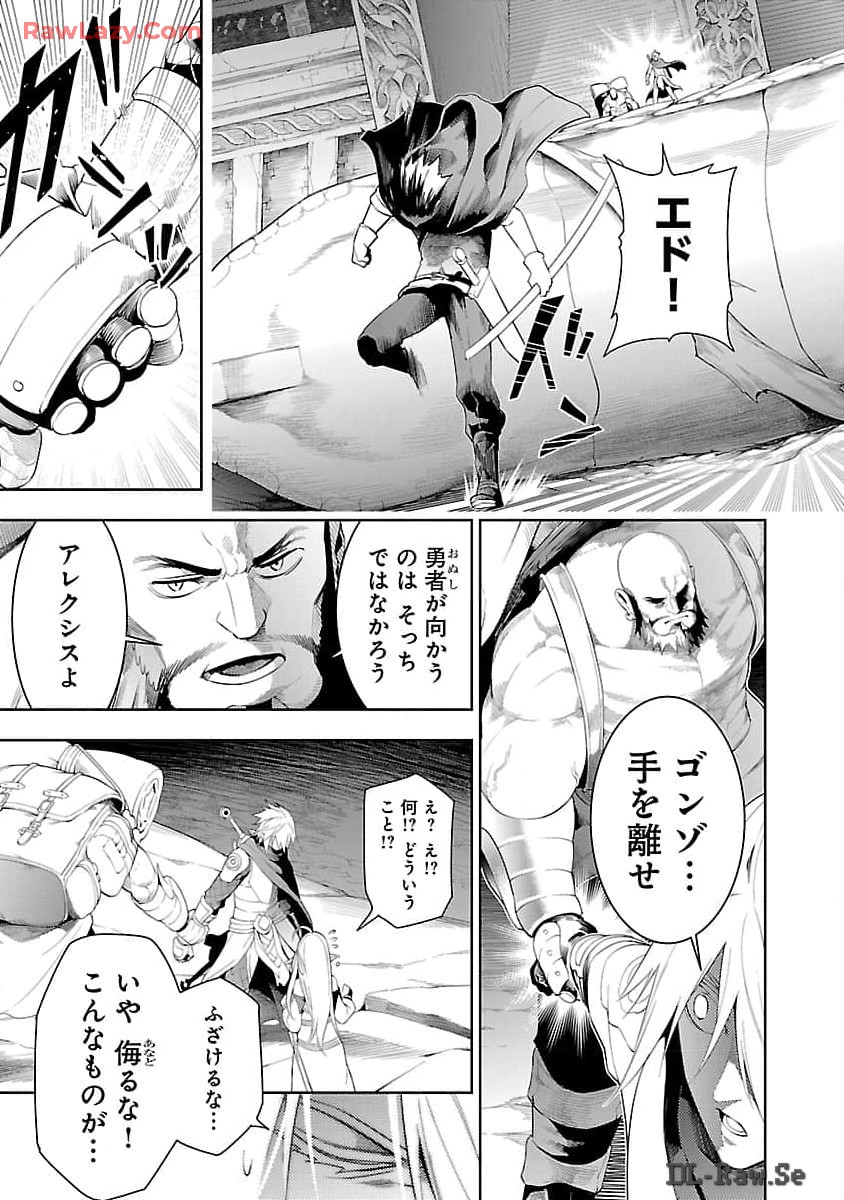 追放されるたびにスキルを手に入れた俺が、100の異世界で2周目無双 Chap 15 - Next Chap 16