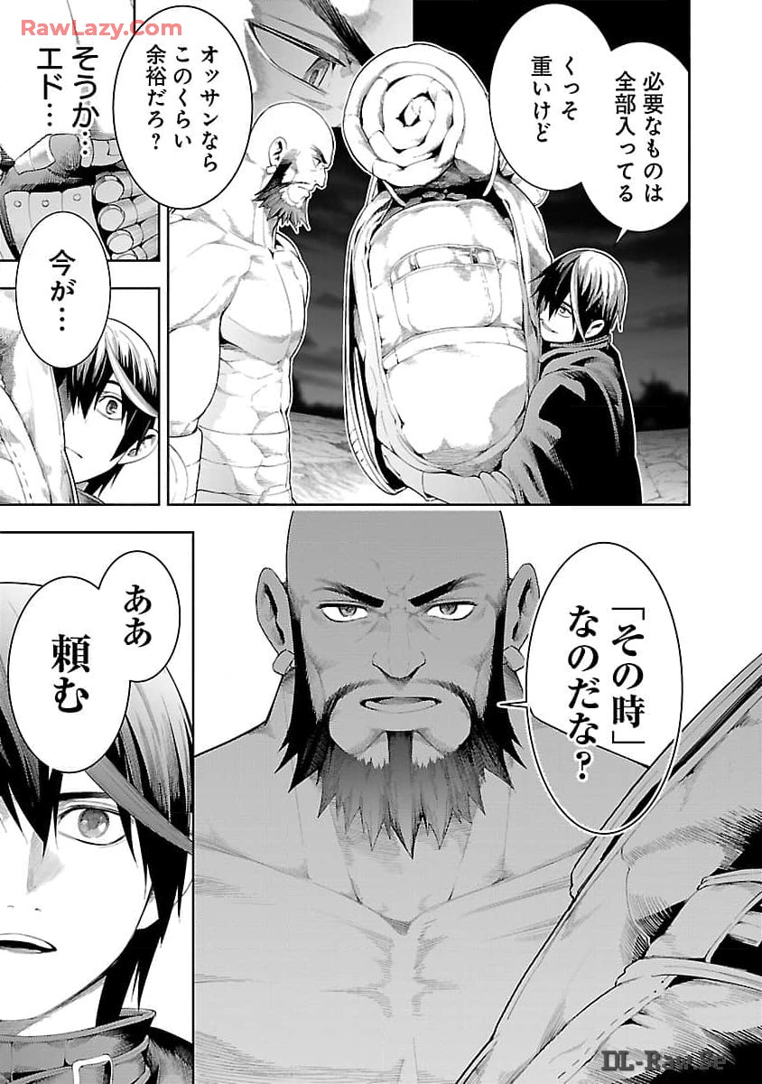 追放されるたびにスキルを手に入れた俺が、100の異世界で2周目無双 Chap 15 - Next Chap 16